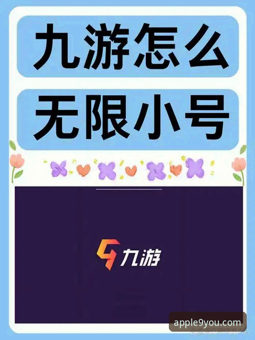 九游体育下载链接最新版 5个步骤轻松搞定九游体育下载链接最新版安装与使用
